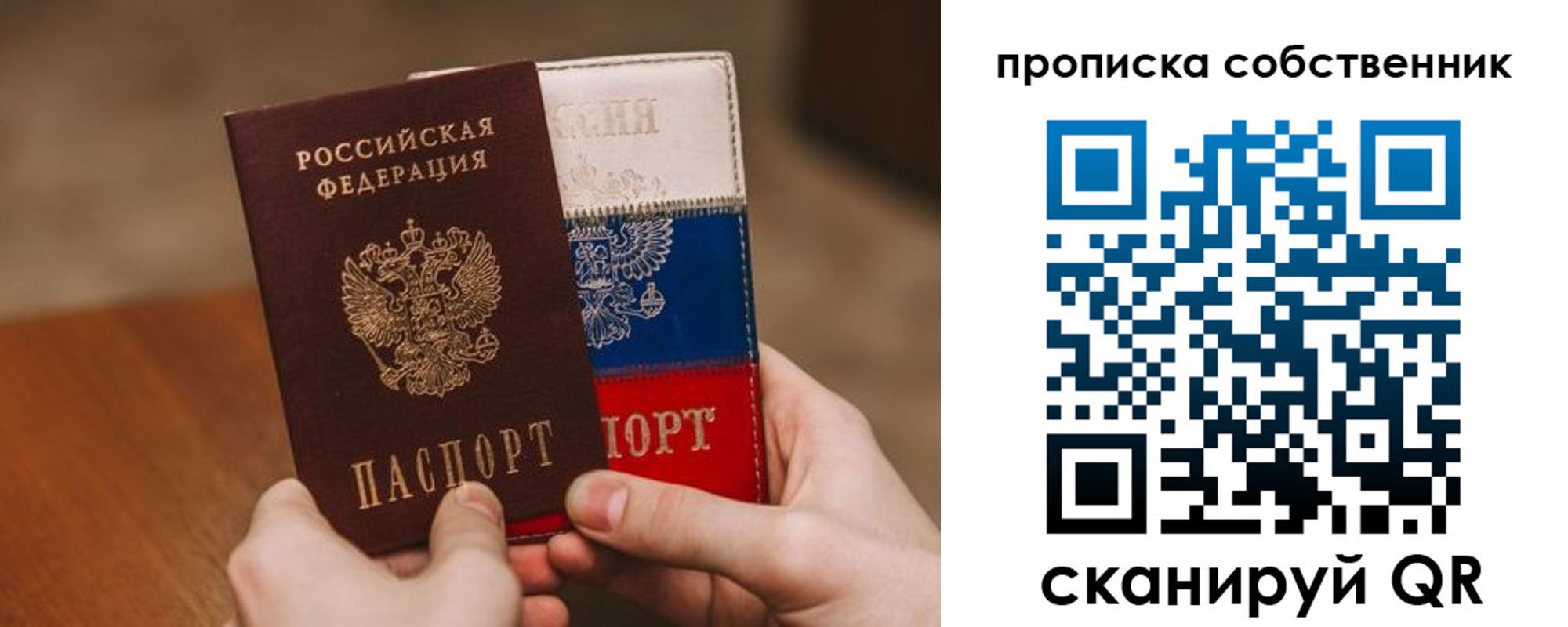 временная регистрация законно в Кирово-Чепецке