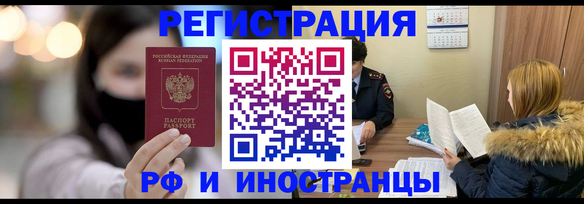 прописка для работы в Кирово-Чепецке