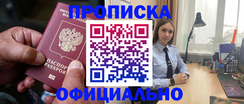прописка в Кирово-Чепецке