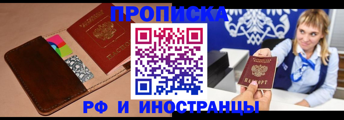 прописка паспорт в Кирово-Чепецке