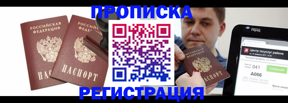купить прописку в Кирово-Чепецке