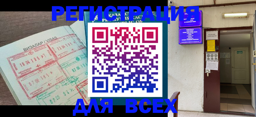 прописка в Кирово-Чепецке