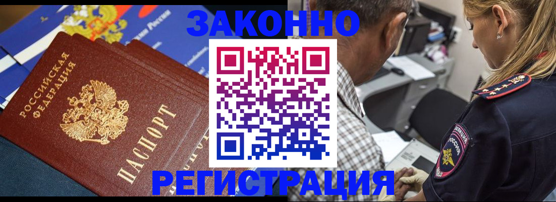 временная регистрация законно в Кирово-Чепецке