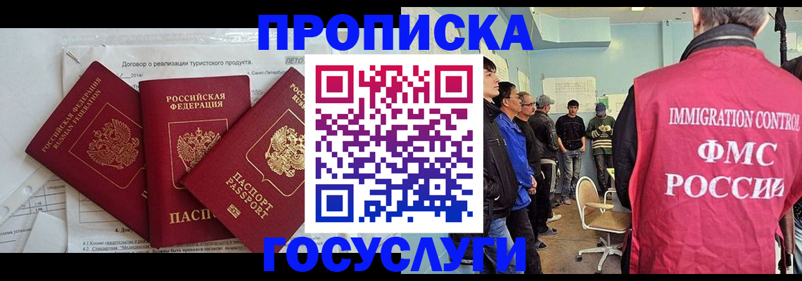 временная регистрация для школы в Кирово-Чепецке