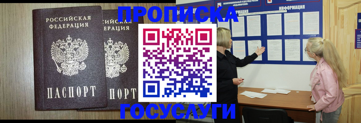 временная регистрация госуслуги в Кирово-Чепецке